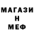MDMA кристаллы Itachi Mad