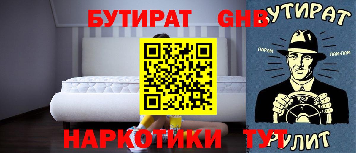 MDMA  Гашиш  Каннабис  КОКАИН  Кореновск  Вейп ТГК  Мефедрон кристаллы  Вход с VPN 