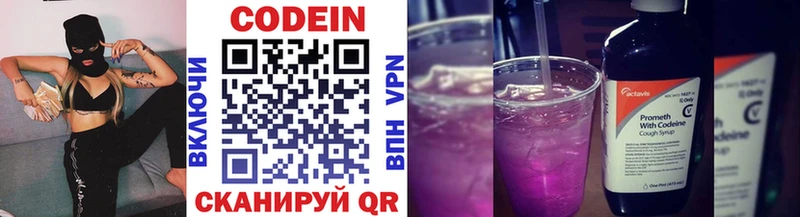 Codein Purple Drank  Кореновск 