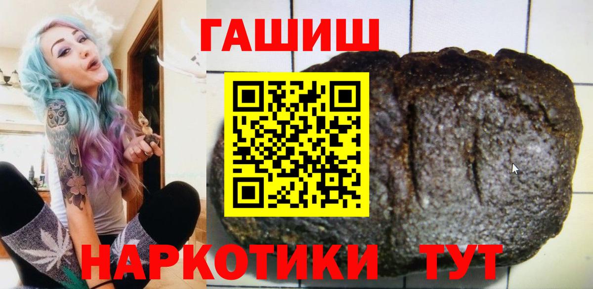 ГАШ Cannabis  ГАШ хэш  как найти закладки  Кореновск  Вход с VPN 