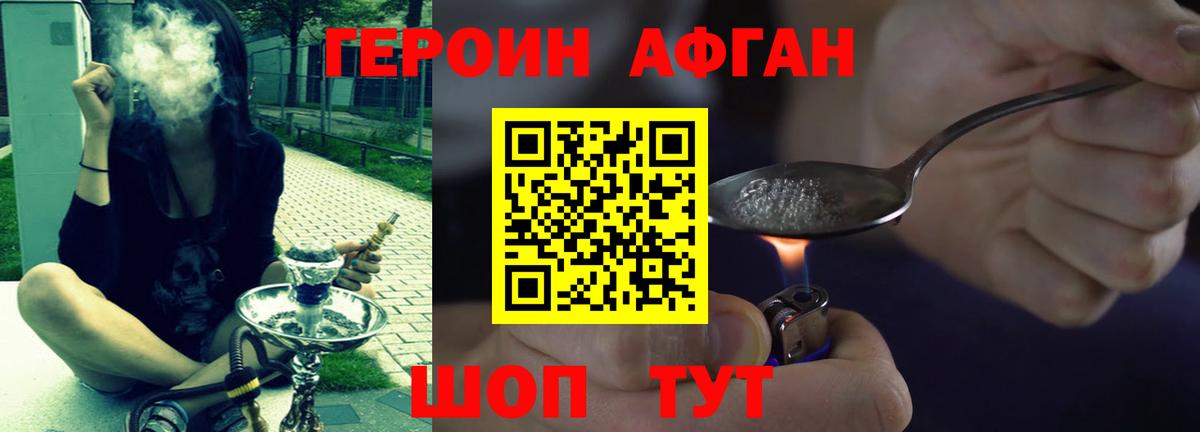 ГЕРОИН  ГЕРОИН белый  Вход с VPN  Кореновск 