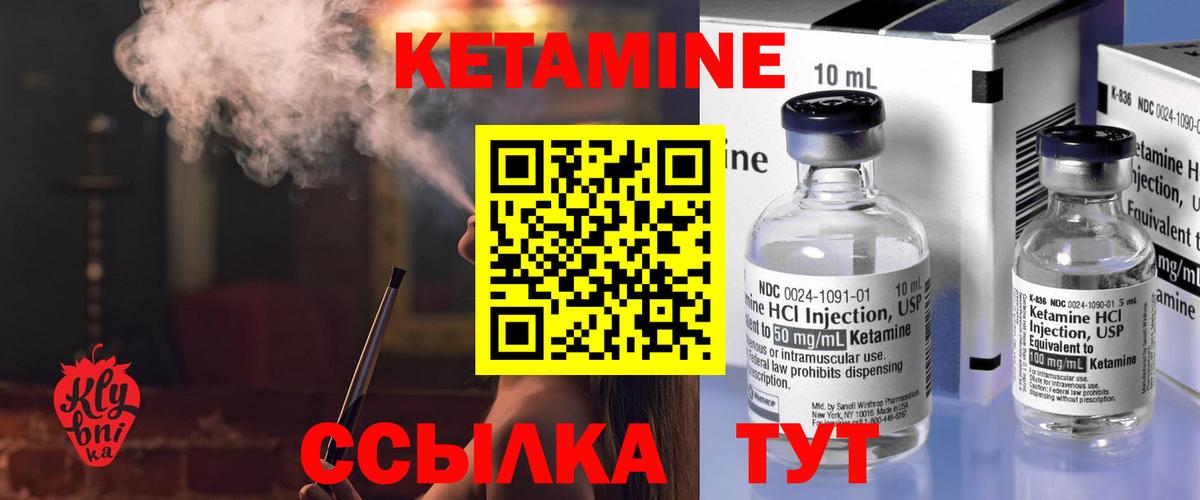 Кетамин ketamine  Вход с VPN  маркетплейс официальный сайт  Кореновск 