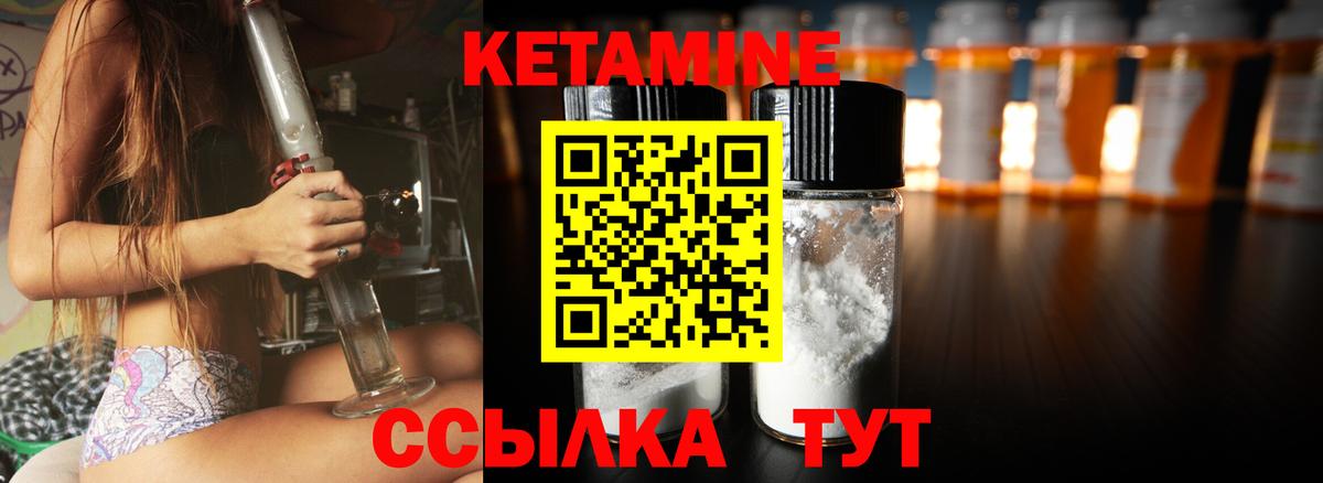КЕТАМИН ketamine Кореновск
