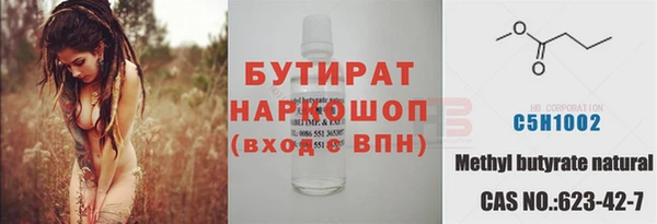 бутират Каменск-Шахтинский