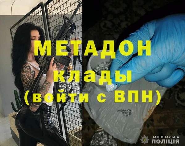 метадон Зеленокумск