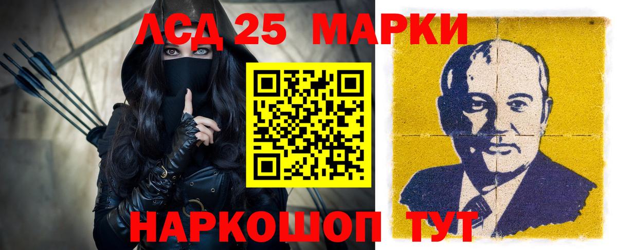 Лсд 25 экстази ecstasy Кореновск
