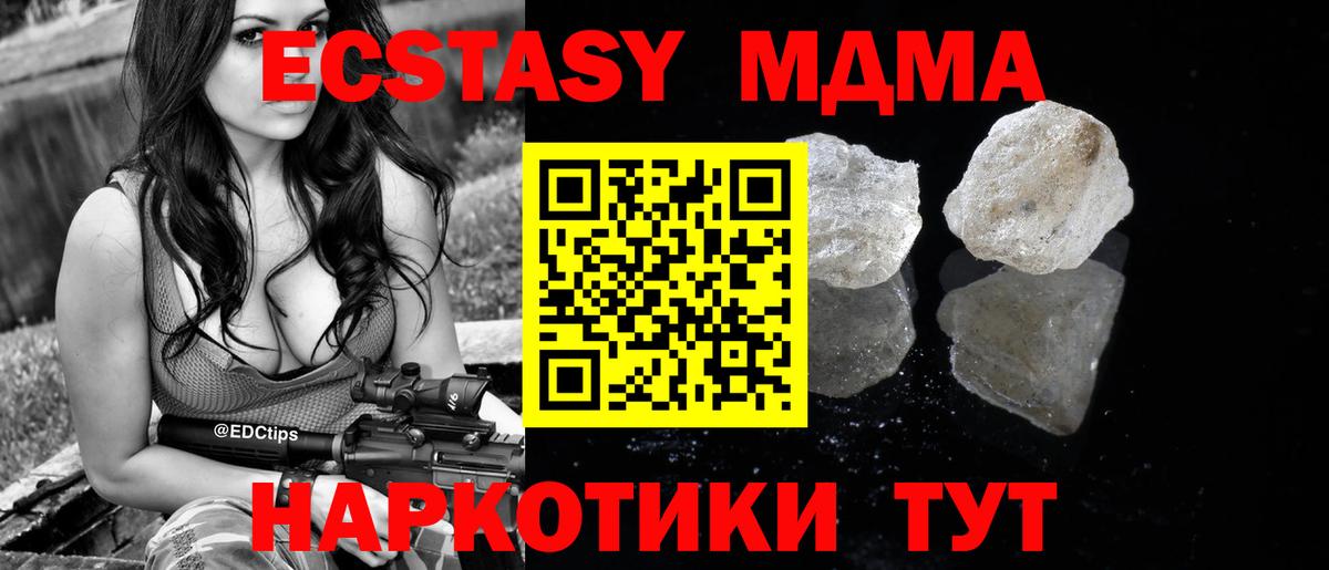 MDMA  МДМА молли  Кореновск  Вход с VPN  MDMA молли 