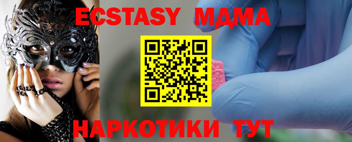 МДМА VHQ Кореновск
