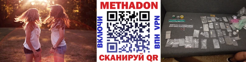 Метадон мёд Кореновск