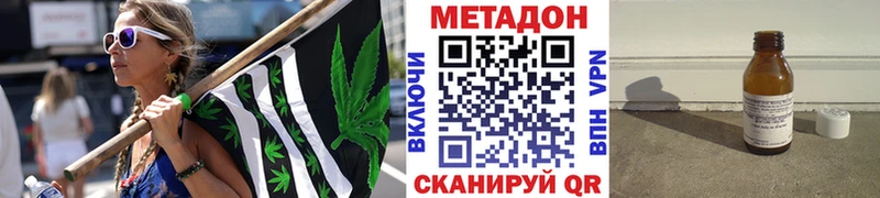 Метадон VHQ  Кореновск 