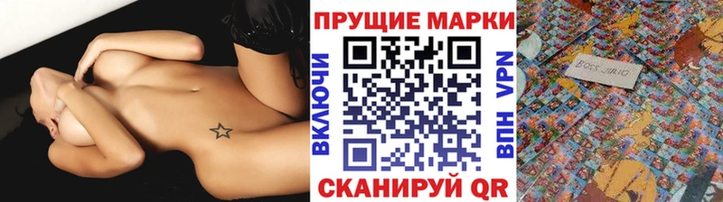 Марки N-bome 1,8мг Кореновск