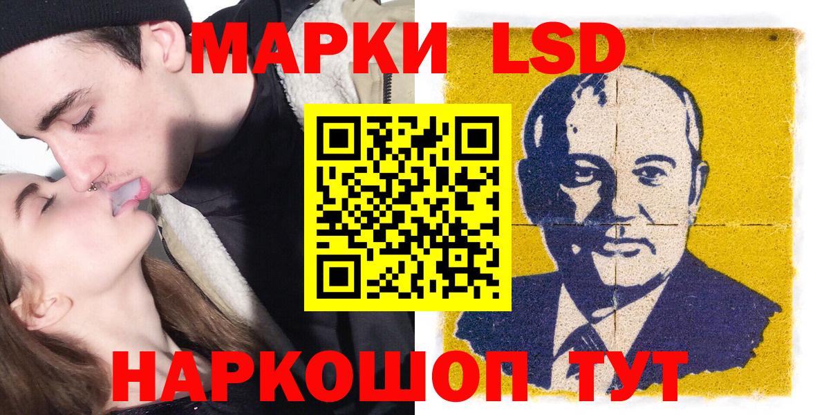 Марки NBOMe 1,8мг  Марки NBOMe 1,8мг  Вход с VPN  Кореновск 